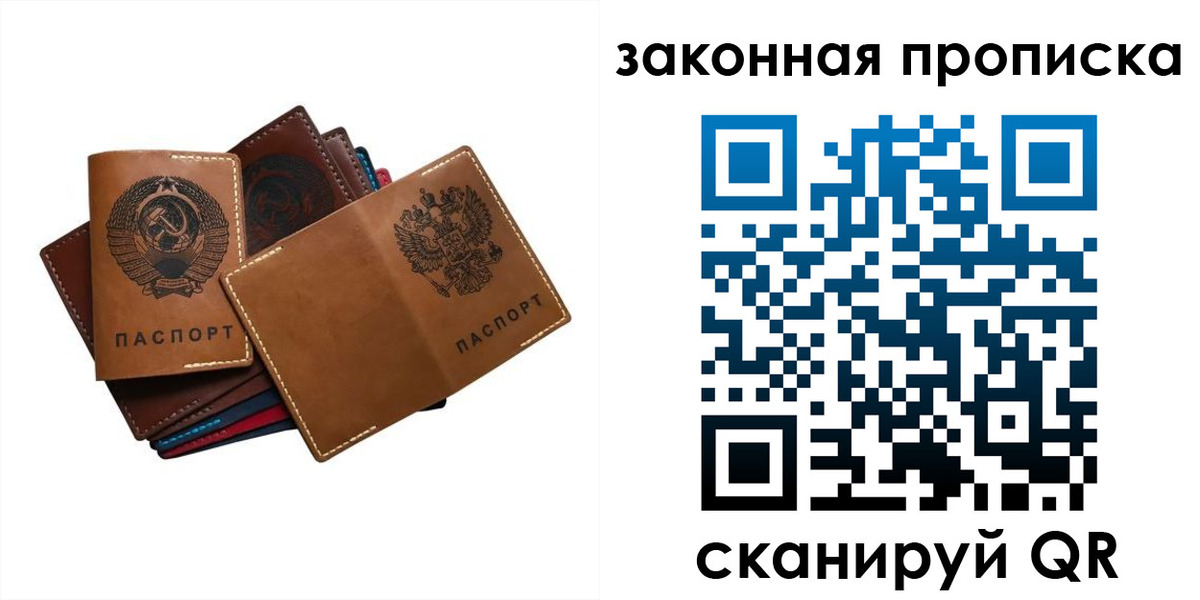 прописка для военкомата в Лысьве
