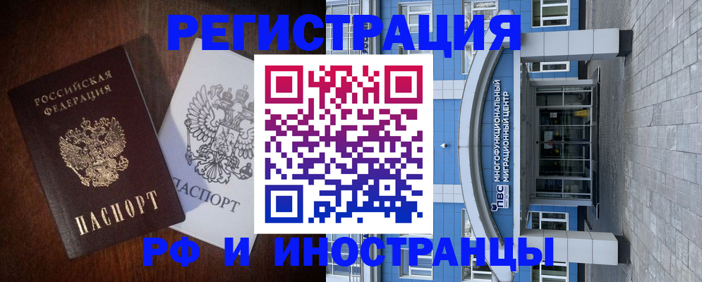 временная регистрация купить в Лысьве
