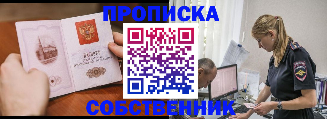 временная регистрация недорого в Лысьве